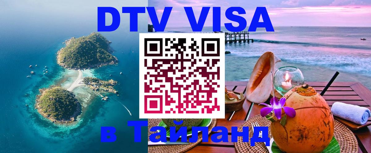 Сколько стоит DTV виза — актуальные цены, оформление даже без документов - Жуковский 